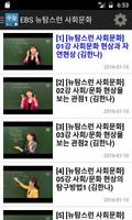 수능 강좌 (인강) 다시보기 모음 Screenshot 3