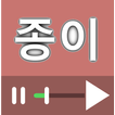 종이접기 강좌 모음