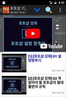포토샵 동영상 강좌 모음 screenshot 2