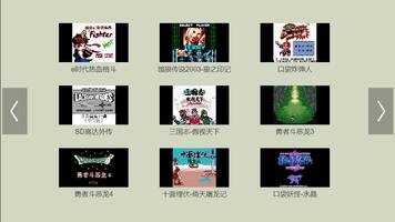 超经典GameBoy ภาพหน้าจอ 1