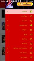 Zee Alwan screenshot 2