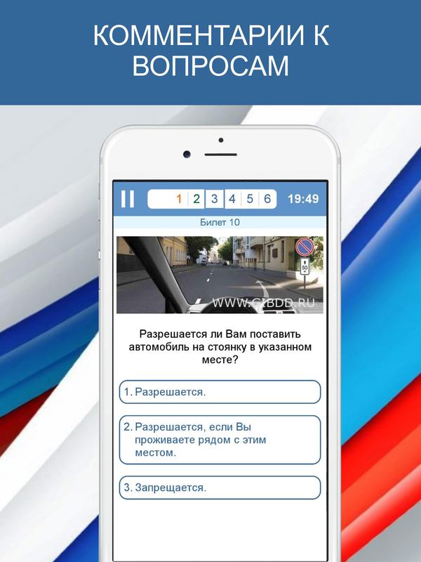 Порно онлайн экзаменационные билеты пдд 2018 порно онлайн экзаменационные билеты пдд 2018