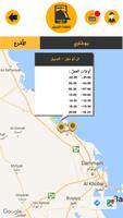 طلبات الجبيل screenshot 2