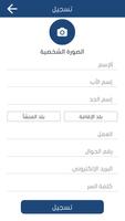 تواصل 截图 3