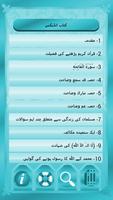 Last tenth Explanation in Urdu capture d'écran 2