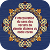 Exégèse du dernier Dixième FR APK