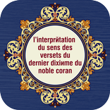 Exégèse du dernier Dixième FR