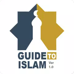 イスラム教へのガイド アプリダウンロード