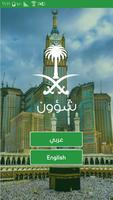 شؤون Affiche