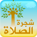 Prayer Tree-APK