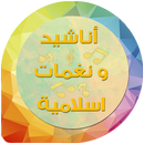 famous islamic ringtones APK