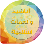 famous islamic ringtones