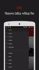 24 Ghanta: Live Bengali News APK Herunterladen