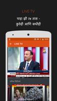 24 Taas: Live Marathi News capture d'écran 3