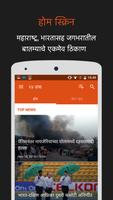 24 Taas: Live Marathi News پوسٹر