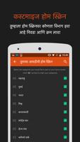 24 Taas: Live Marathi News 截图 1