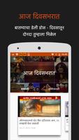 24 Taas: Live Marathi News screenshot 2