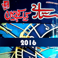 Sitare -  2016