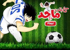 لعبة كابتن ماجد  - Tsubasa Cartaz