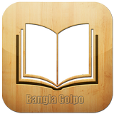 ikon Bangla Golpo