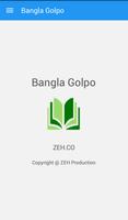 Bangla Golpo captura de pantalla 3