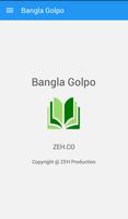 Bangla Golpo スクリーンショット 3