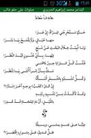1 Schermata الشاعر محمد إبراهيم الحريري