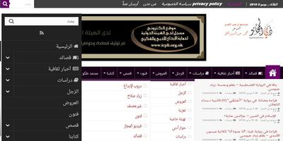 صحيفة ذي المجاز Screenshot 2