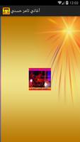 أغاني تامر حسني Plakat