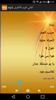 روائع ملك العود: فريد الأطرش screenshot 3