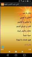 روائع ملك العود: فريد الأطرش screenshot 1