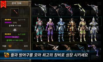 무한의 활 Screenshot 1