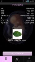 Pregnancy Calculator - מחשבון पोस्टर