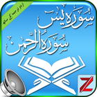 Yaseen Or Rehman Urdu & audio 图标