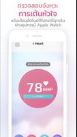 iHeart 截图 2