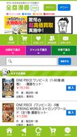 漫画セット一気に届く通販サイト「全巻漫画.com」 海报