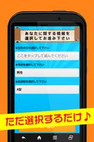 裏県民性チェッカー 截图 1