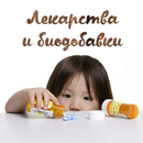 Лекарства и биодобавки APK