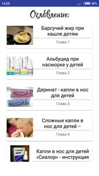 Лекарства И Биодобавки For Android - APK Download