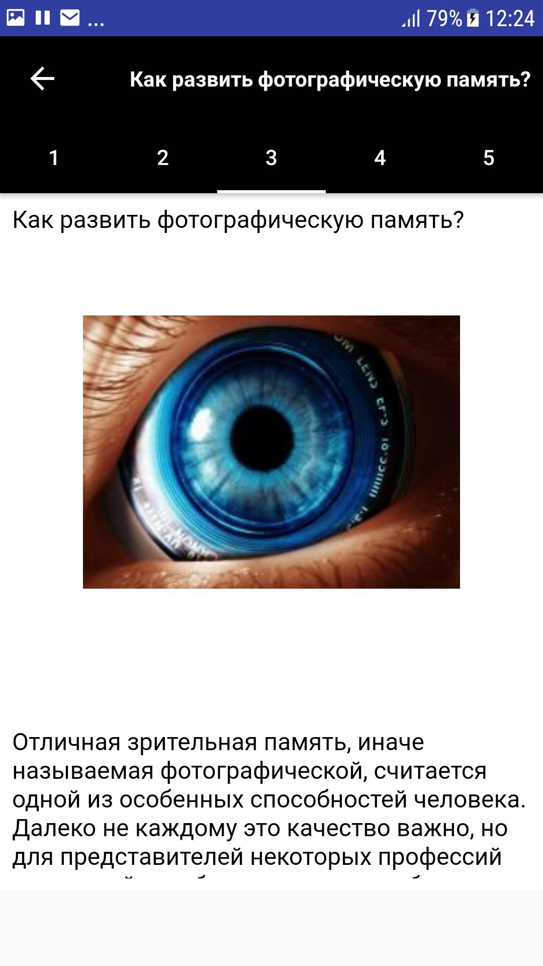 реально ли развить фотографическую память встречается множестве
