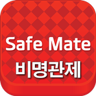 Safemate-AC 图标
