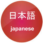 learn japanese  - Katakana & Hiragana, آئیکن