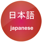 learn japanese  - Katakana & Hiragana, icône