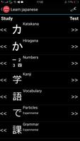 learn japanese  - Katakana & Hiragana, capture d'écran 2