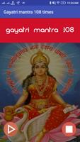 gayatri mantra 108 Affiche