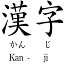 Kanji Word APK