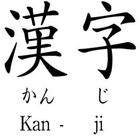 Kanji Word icon