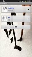 Kanji Word screenshot 1