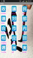 Kanji Word screenshot 2