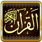 Qur'an Tarteel Complete ícone